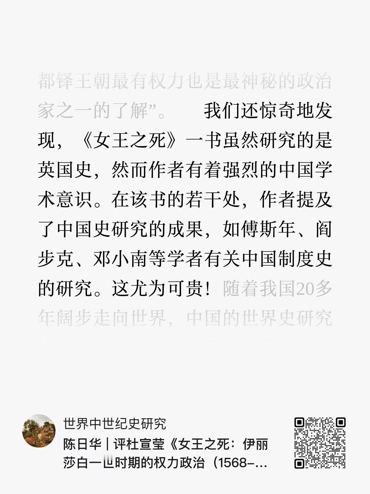 其实没毛病，反正是写给中国人看的。就像写非西方历史的英文论著，特别是通俗向，常喜