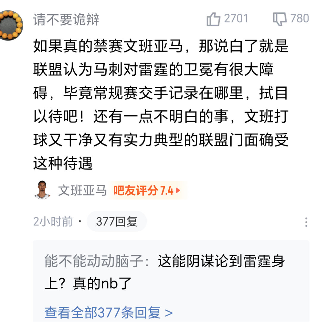现在的NBA球迷真特么搞笑，各种阴谋论，搞得好像自己是肖华的私生子一样什么内幕都
