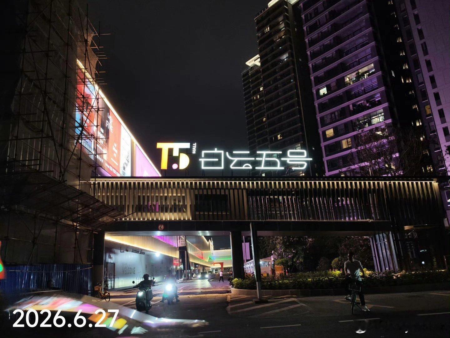广州今昔 【五号停机坪登机走廓】图一摄于2025.8.4，图二摄于2026.6.