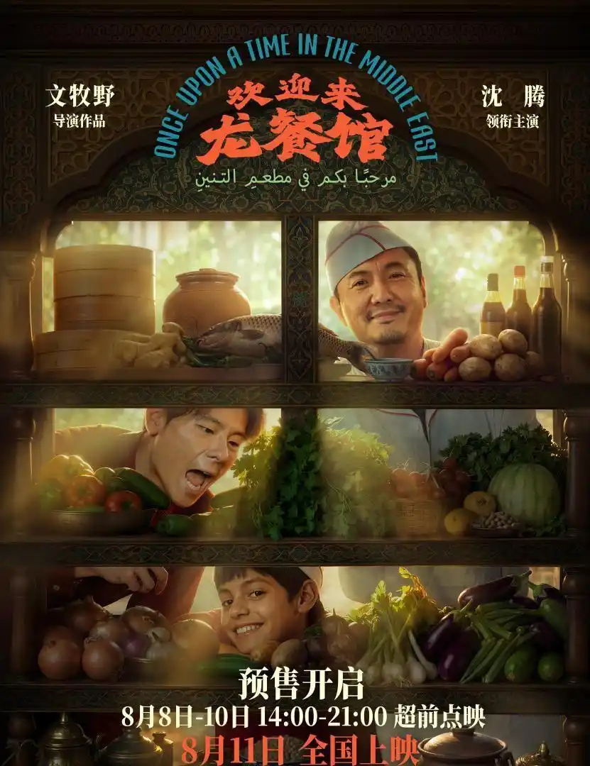 昨晚去看了欢迎来到龙餐馆。一开始以为是战争背景下的温馨喜剧，是中国北方人厨子徐福