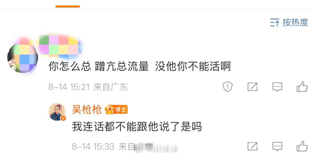 这年头 咋着都不行[允悲]我能活 但是孩子没爹了不行 ​​​