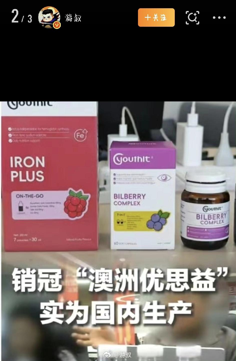 最近直播带货圈又爆了个大雷——优思益造假事件，直接把整个行业的遮羞布都给扯了下来