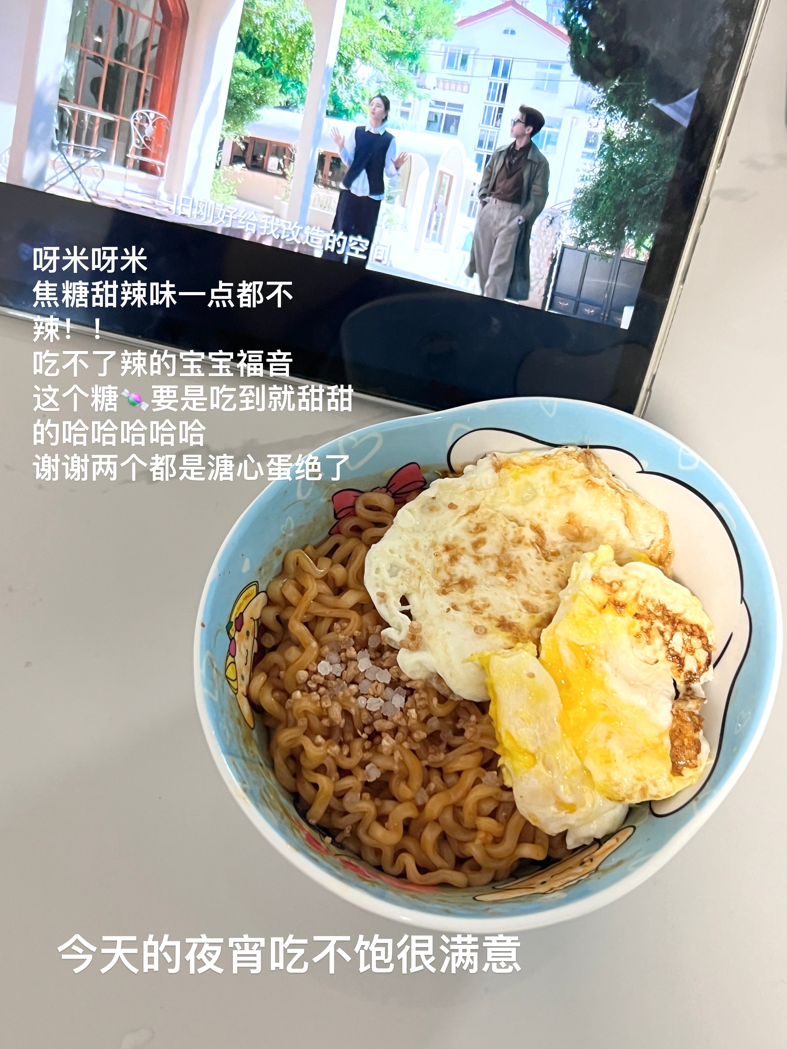夜宵时间到⌚️校园v计划日常大学生喜爱内容共创计划 ​​​