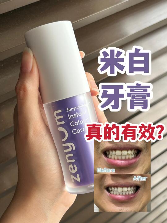🇲🇾 牙黄逆袭⁉️米白牙膏是不是智商税😅
