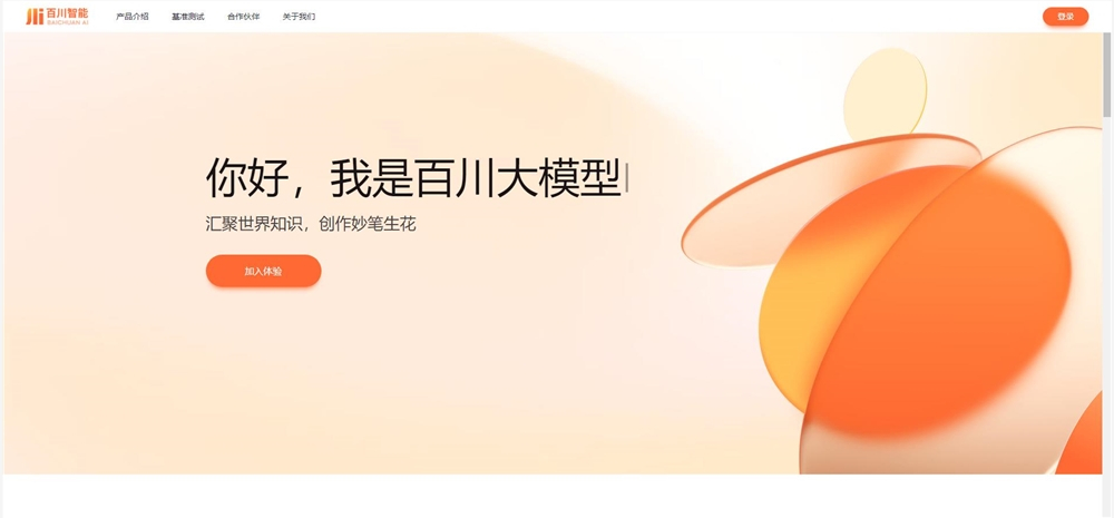【百川智能联合创始人洪涛离职，AI大模型商业化压力加大】12月9日，据《智能涌现