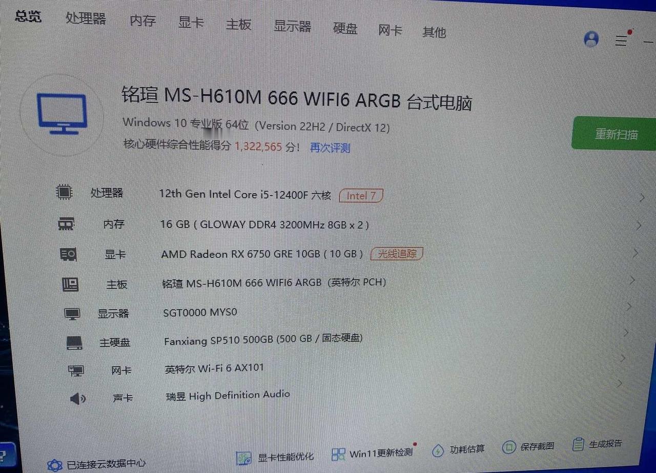 闲置电脑主机 组装台式机 东莞地区自提
个人用下来的电脑主机 没有任何的问题 九