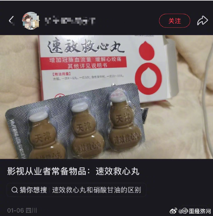【AED等医疗器械搜索量一夜增长10倍】心脑血管保健品搜索量增长超8倍 有电商买
