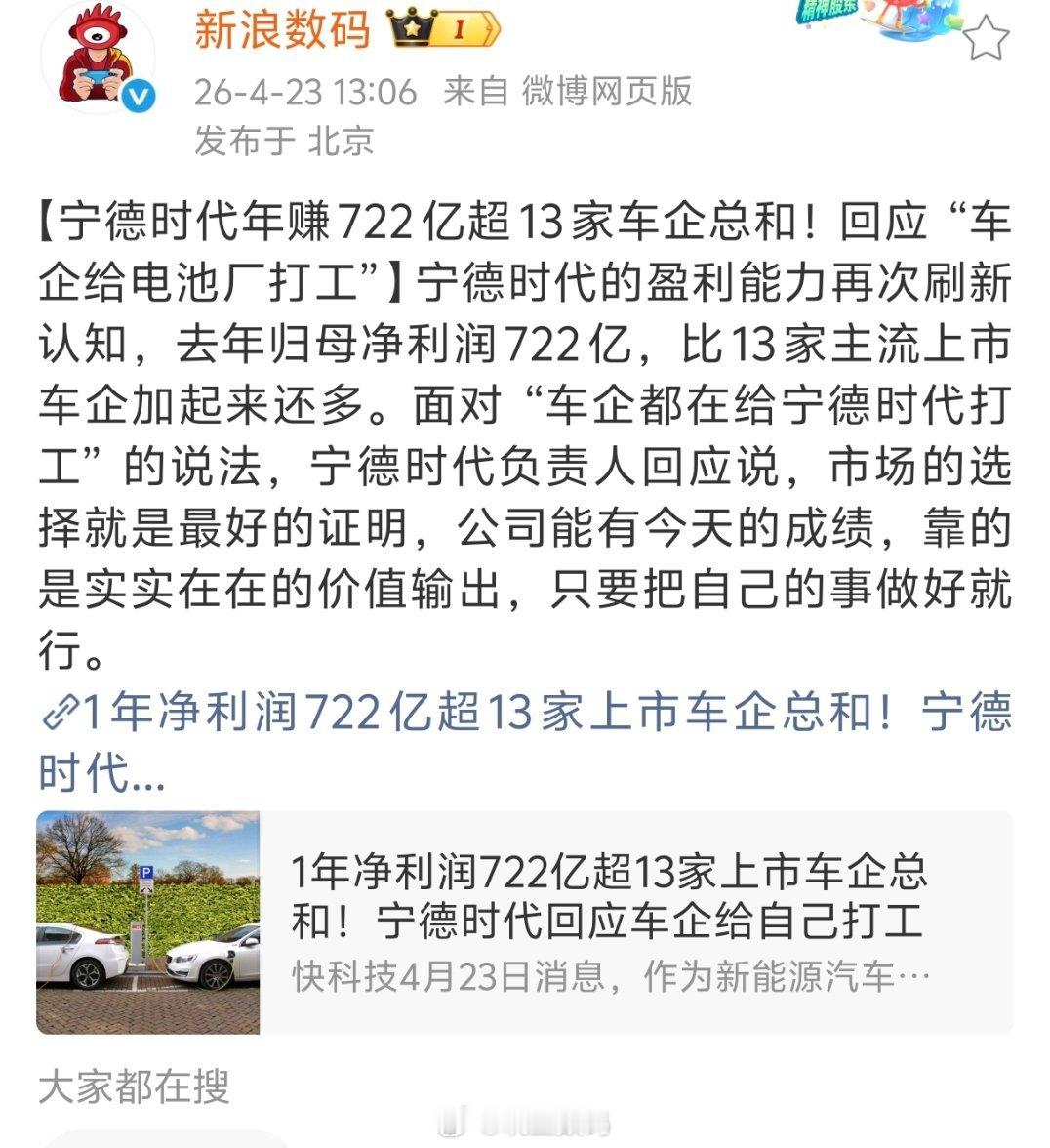 我还记得去年比亚迪说，比亚迪要用技术回馈用户，比亚迪降价了不少，希望供应商也可以