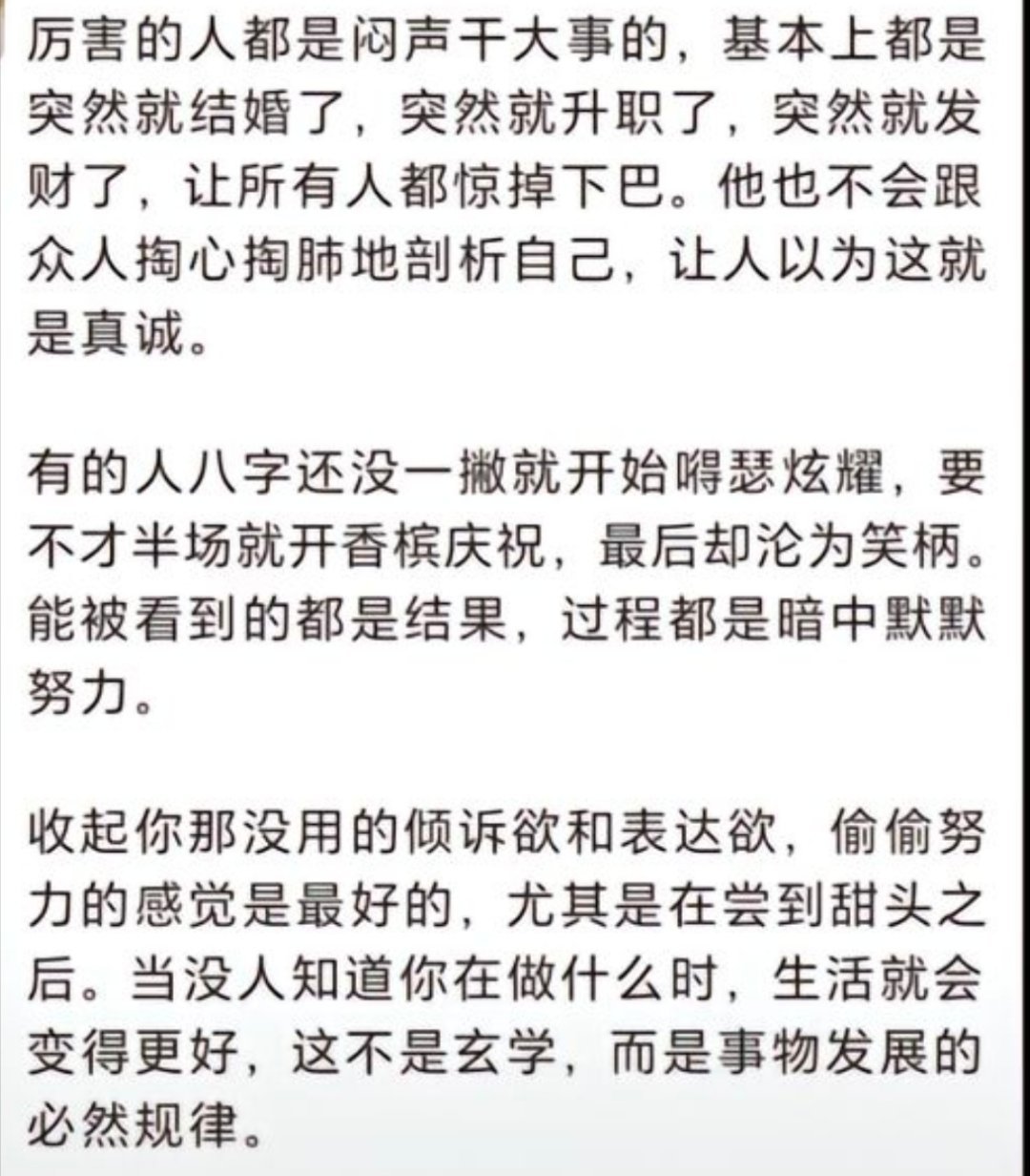 事以密成，言以泄败。 ​​​#理智与情感##像极了爱情# ​​​