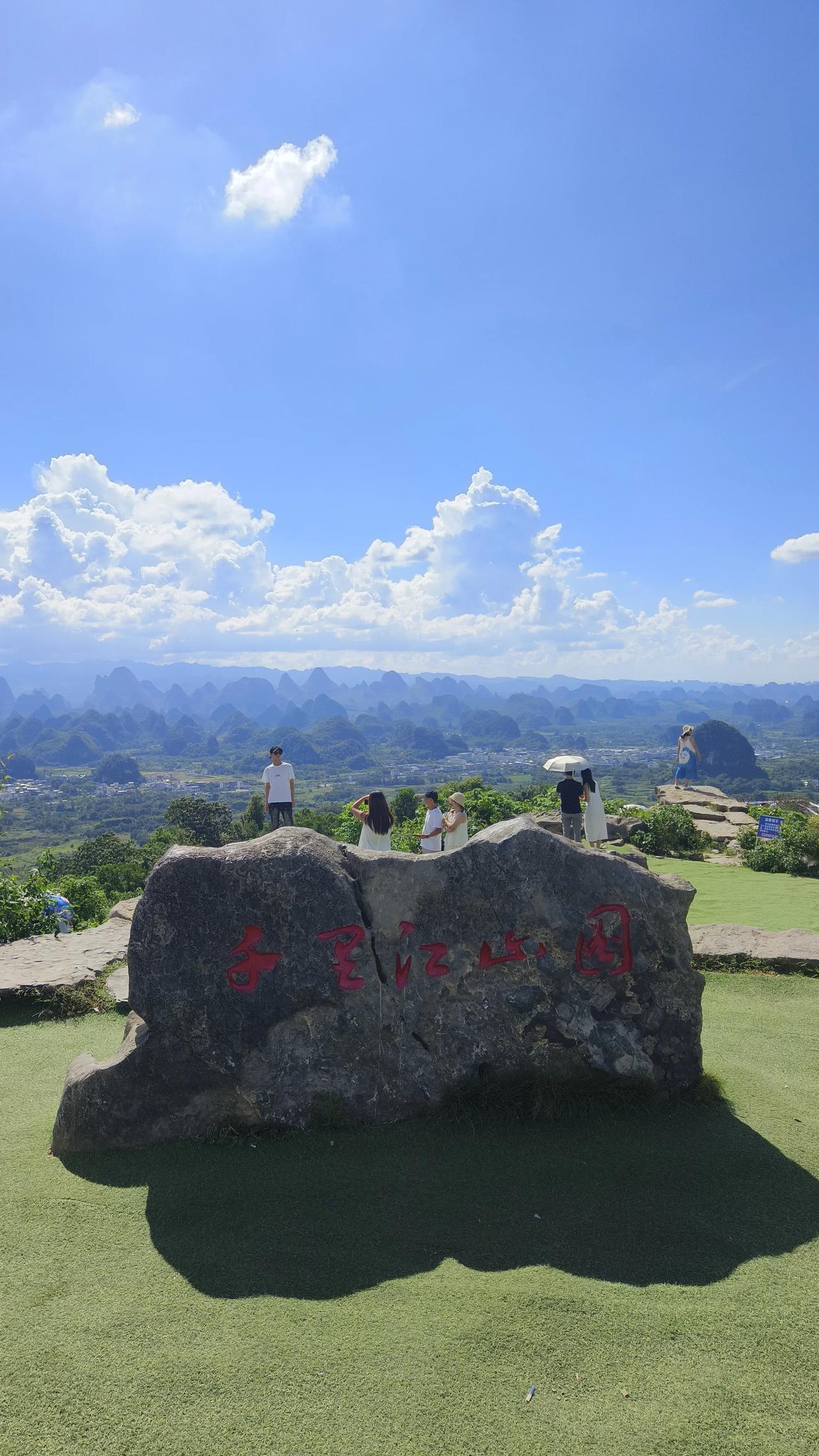 桂林阳朔有个免费的景点叫做千里江山图，在上面看喀斯特地貌的山感觉比兴义的五A景区