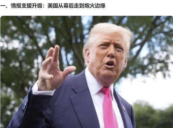 美被曝将首次协助乌对俄纵深打击【美国将扩大对乌克兰情报共享，提供俄罗斯能源设施情