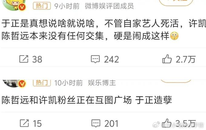 有点看不懂陈哲远的操作了。拍《江山为聘》时，内涵陈哲远最多的人是于正，说他摆不正