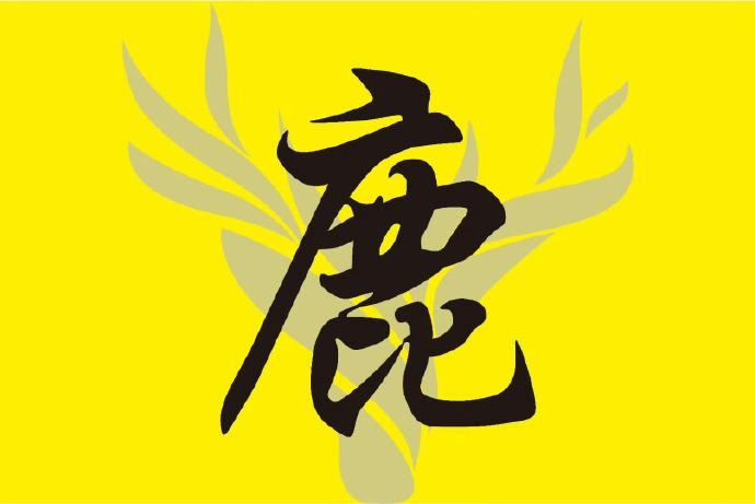 #鹿晗 音乐节#今年11月23日24日音乐节，明年应该就是四巡。超级羡慕，超级期