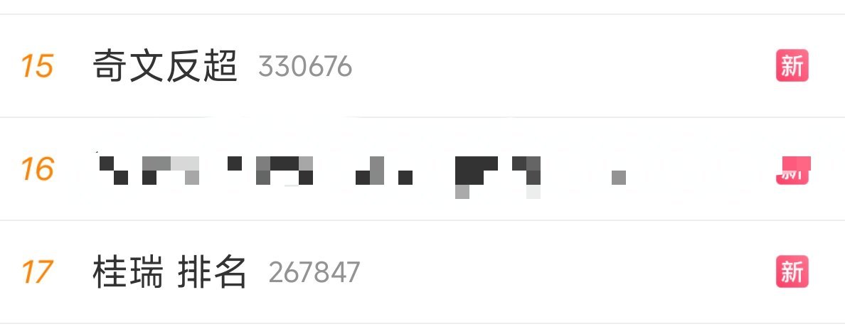 这里缺少了一对组合的rs 