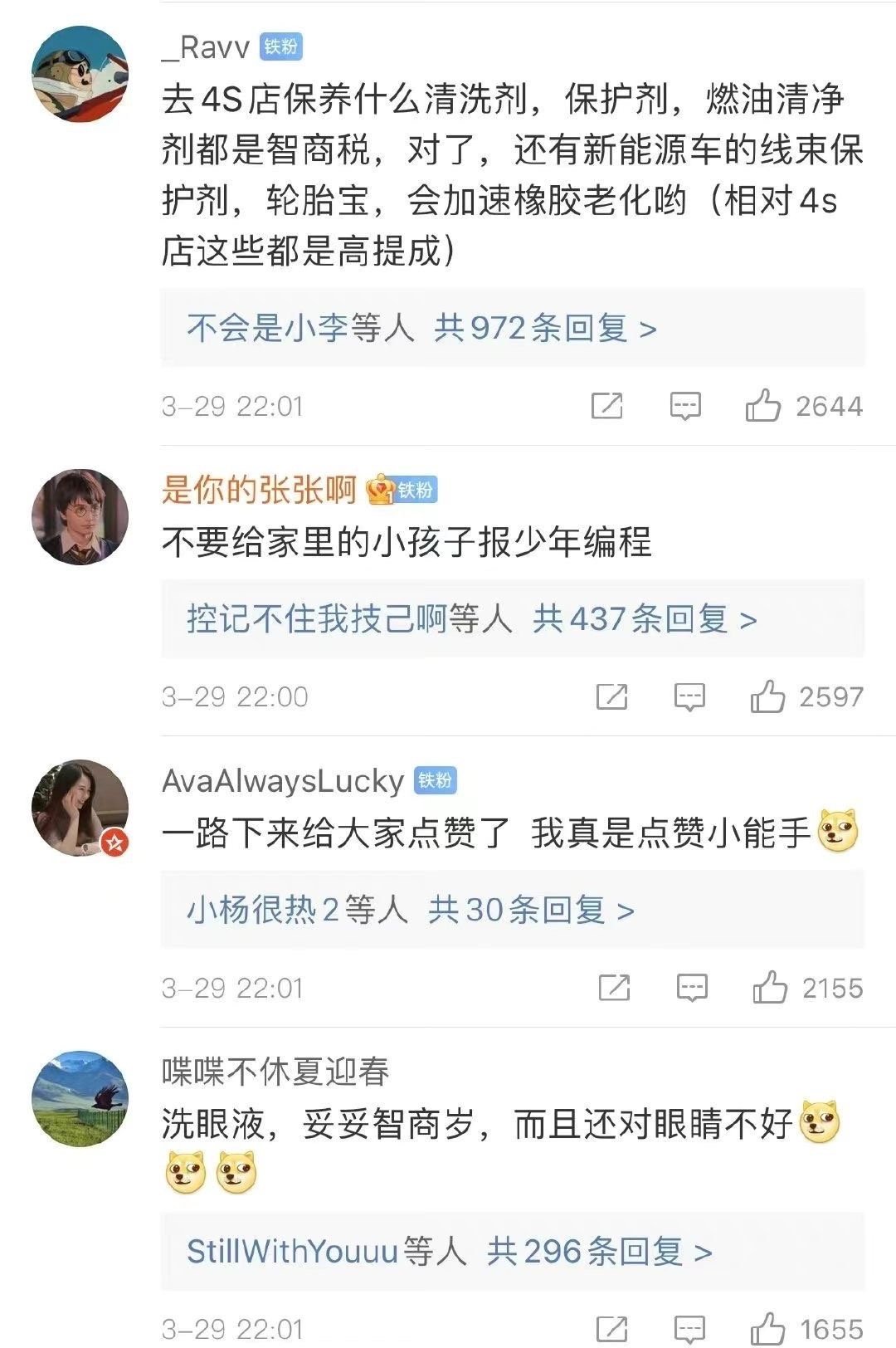 #行业内才知道的智商税#不同行业只有内行人才知道的智商税[举手]#v笑年度大赏#