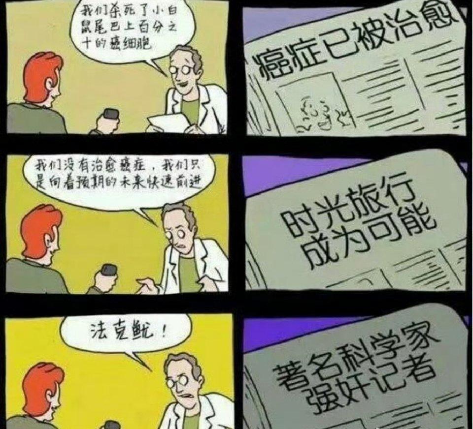 终于找到这个原版的图了。[doge] 