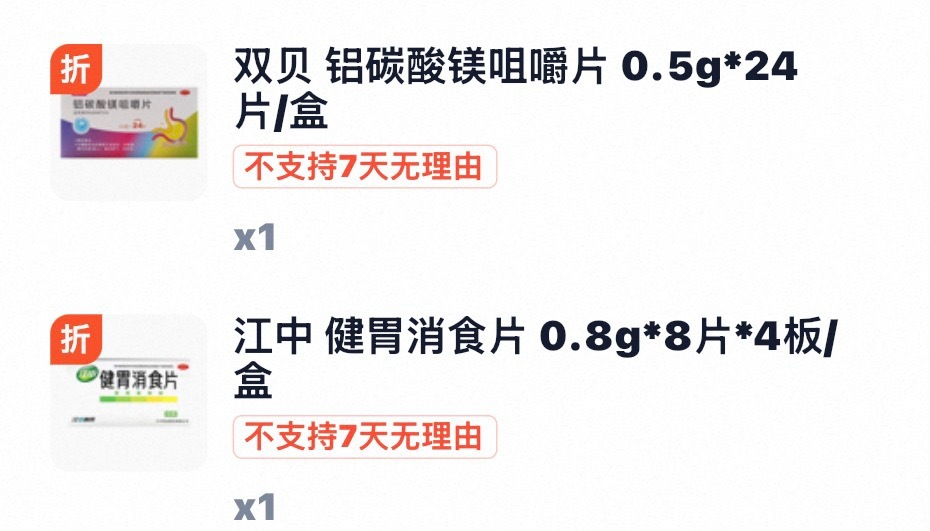 我并不知道我是怎么了。从我昨天吃完俩个桂花糕一块绿豆饼一块板栗饼四片吐司之后 我