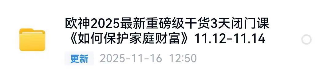 重要通知：欧神最新11.12-14三天闭。重要通知：欧神最新11.12-14三天