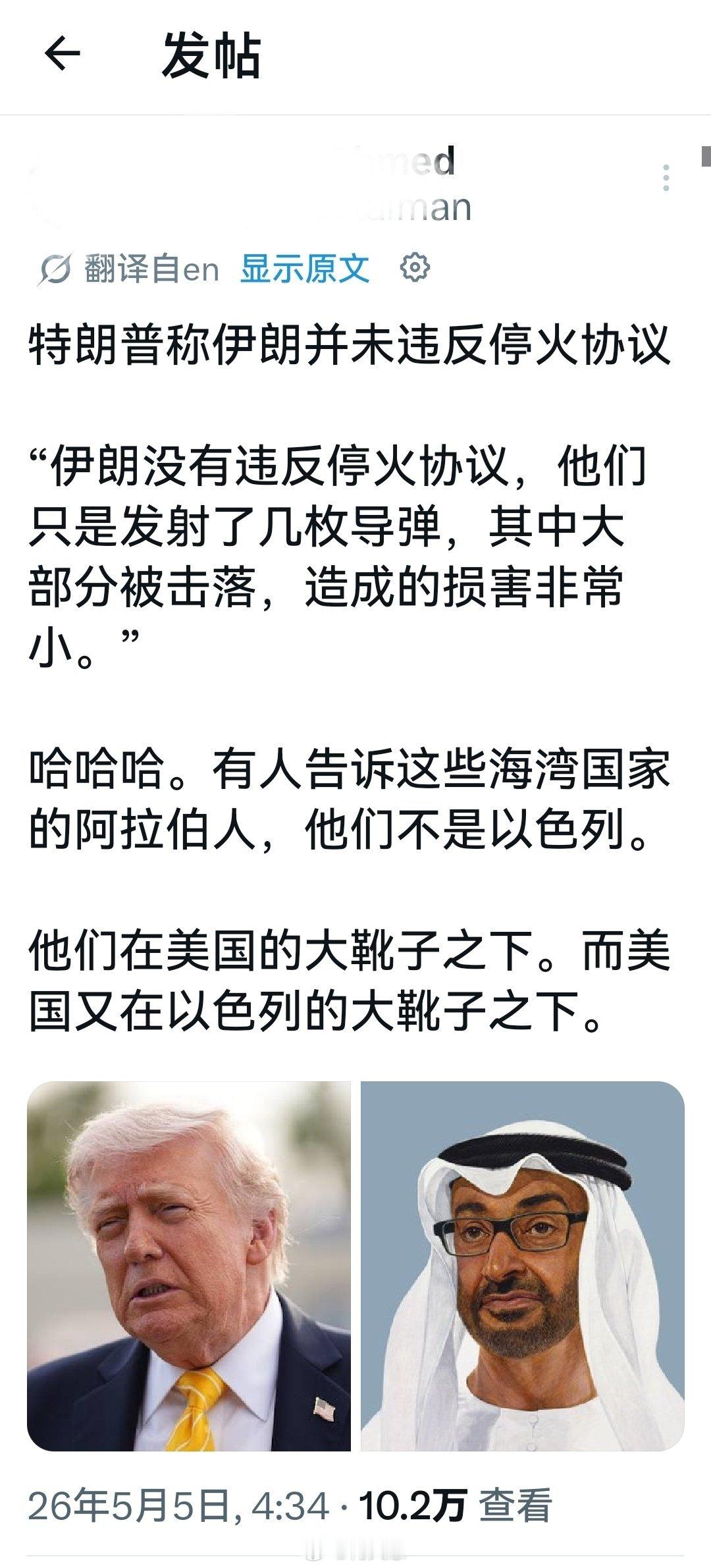 哈哈，特烂普什么时候变得这么包容了？特朗普称伊朗并未违反停火协议：“伊朗没有违反