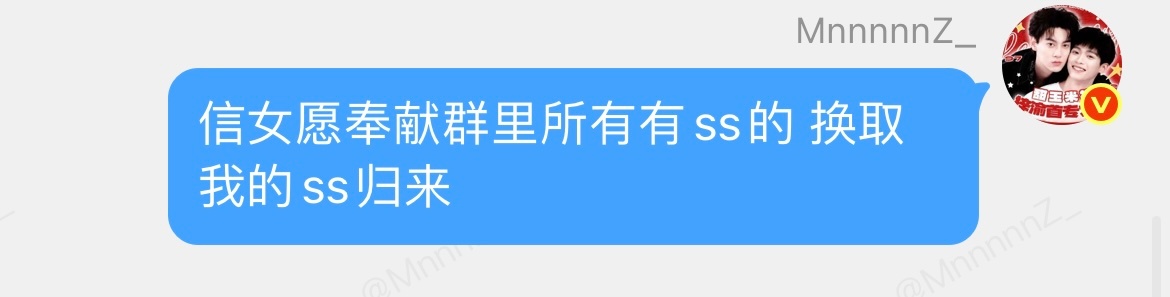 对不起了姐妹们🙏ss好像是回来了 ​​​