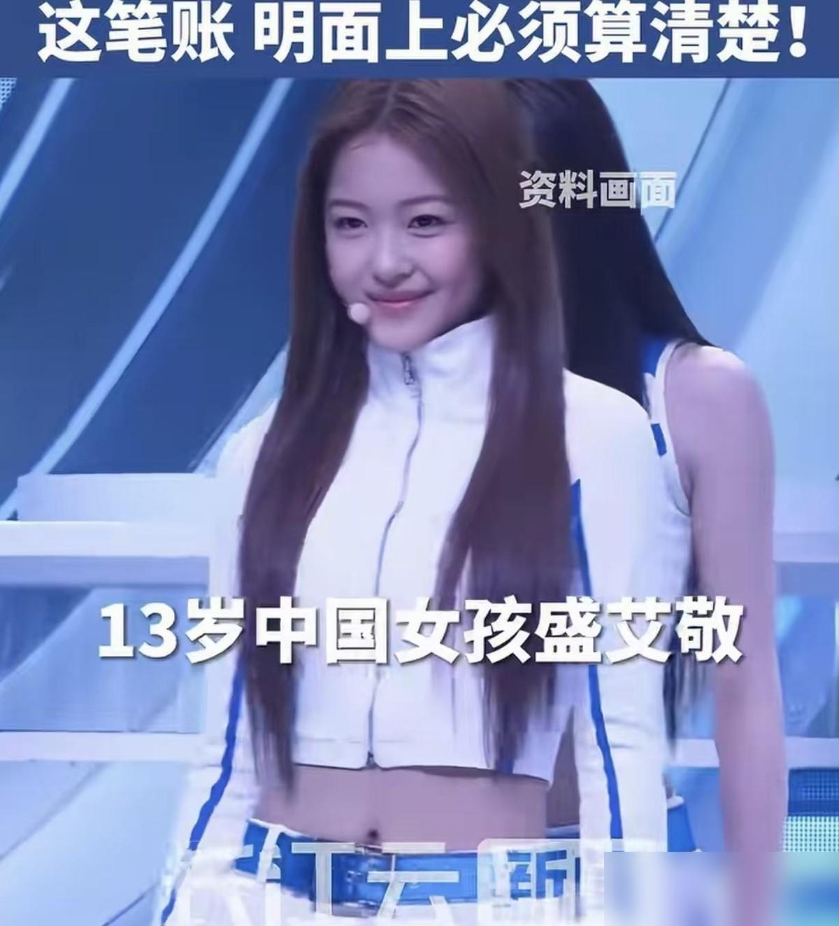 十三岁女孩登台挺有光，

公司欠薪三百万被强执，

这星路怎么走的。

十月十二