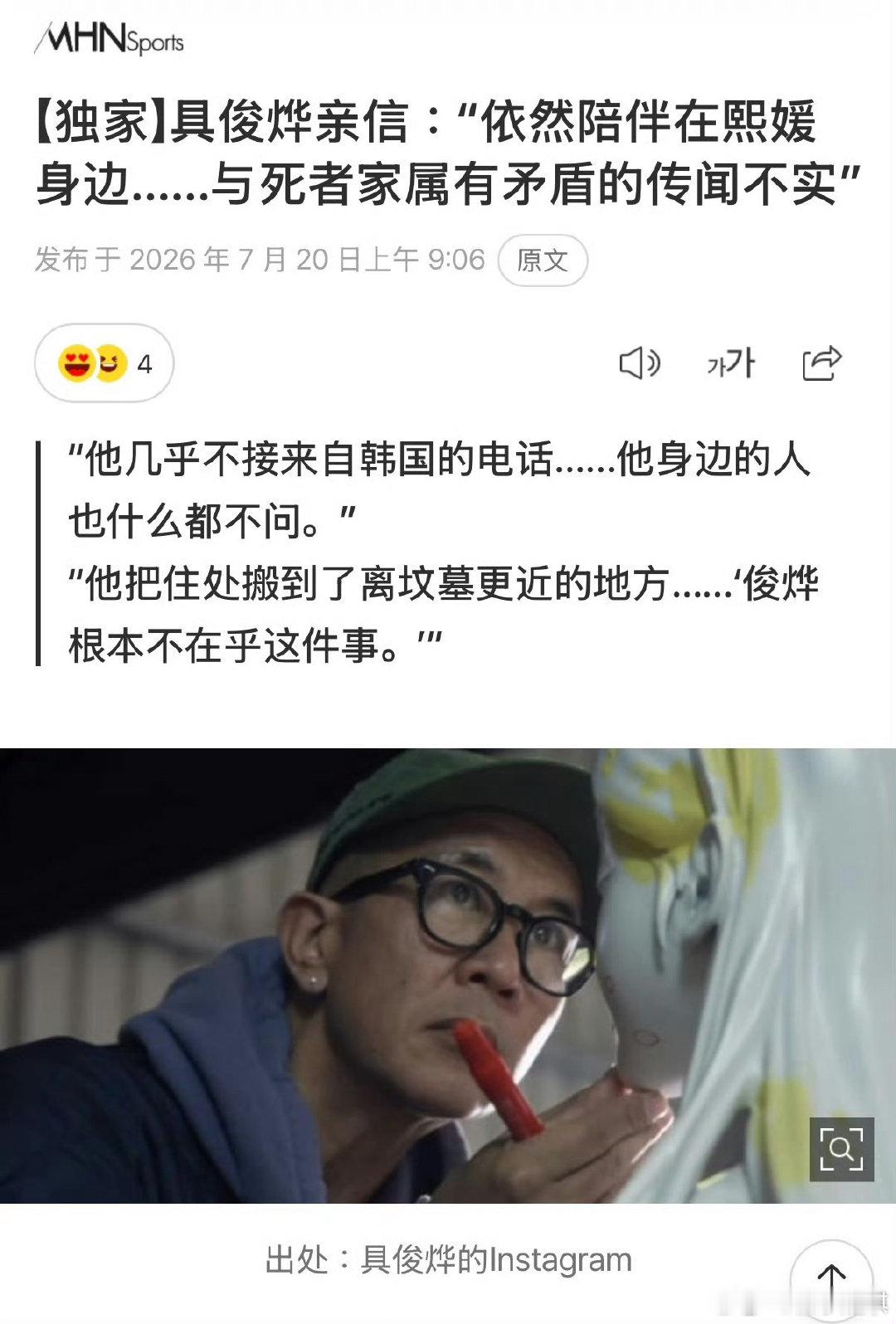 具俊晔友人是谁具俊晔的友人是谁 具俊晔的友人是谁，一直都是友人回应 友人称具俊晔