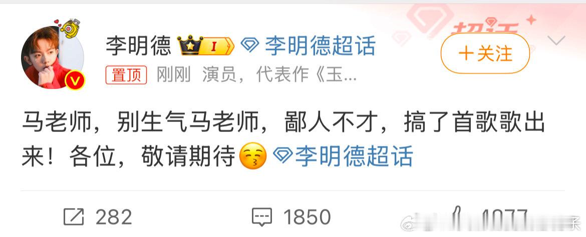 李明德为马天宇老师做了一首歌哪歌名会是什么呢？是《该死的暴力》?还是《活着的温柔