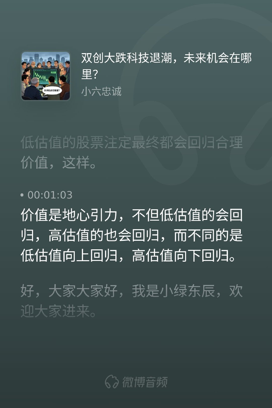 小六论股当市场在科技崩盘中哀鸿遍野时，为什么我们的蓝筹组合还能在大跌里稳稳收红？