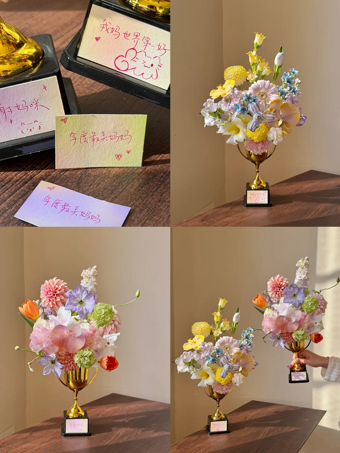 母亲节奖杯花🏆，我妈说：这个奖，等了三十年