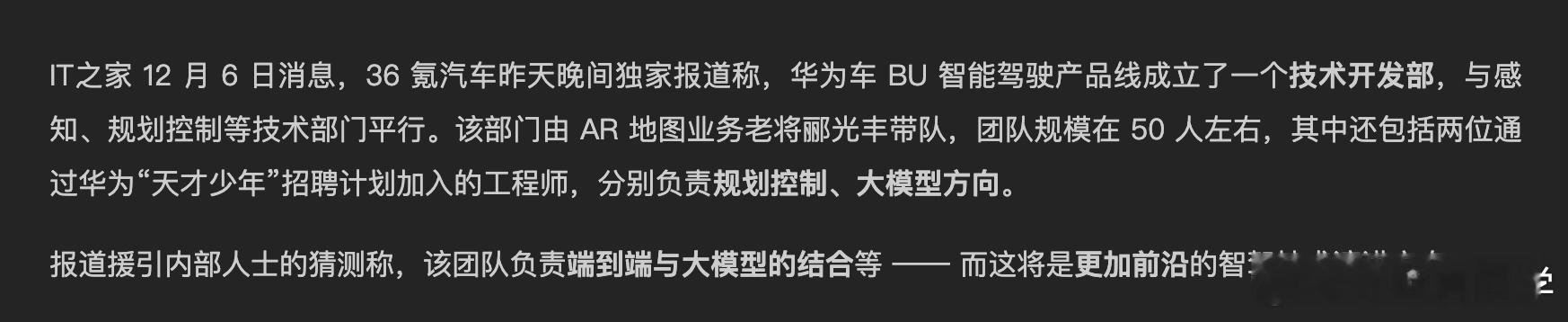 今年没有「端到端」就是智驾不行明年就要相互攻击，友商的「端到端」不是一段式谁家还