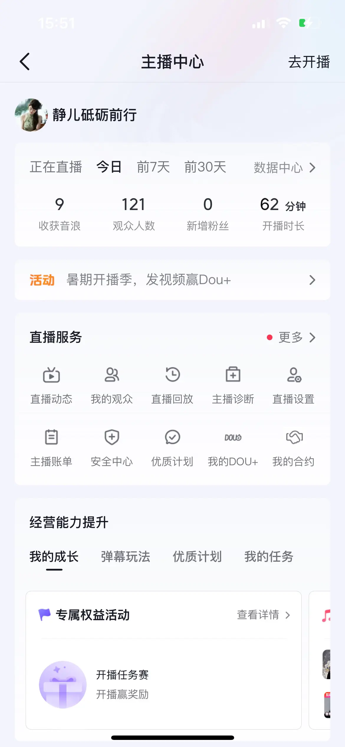 一个多小时播9票，还没挣到五毛钱🥲🥲