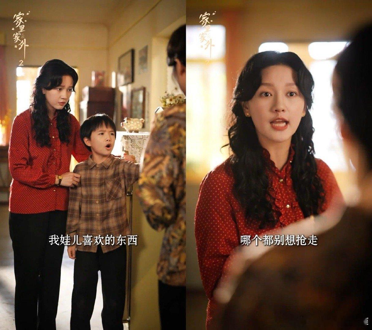 家里家外2温暖内核生活里的鸡飞狗跳与苦尽甘来，都被《家里家外2》装得满满当当。新