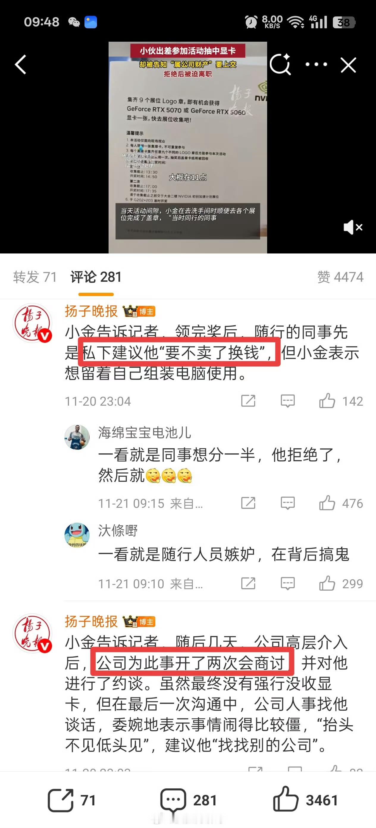 这位同事有很大问题。