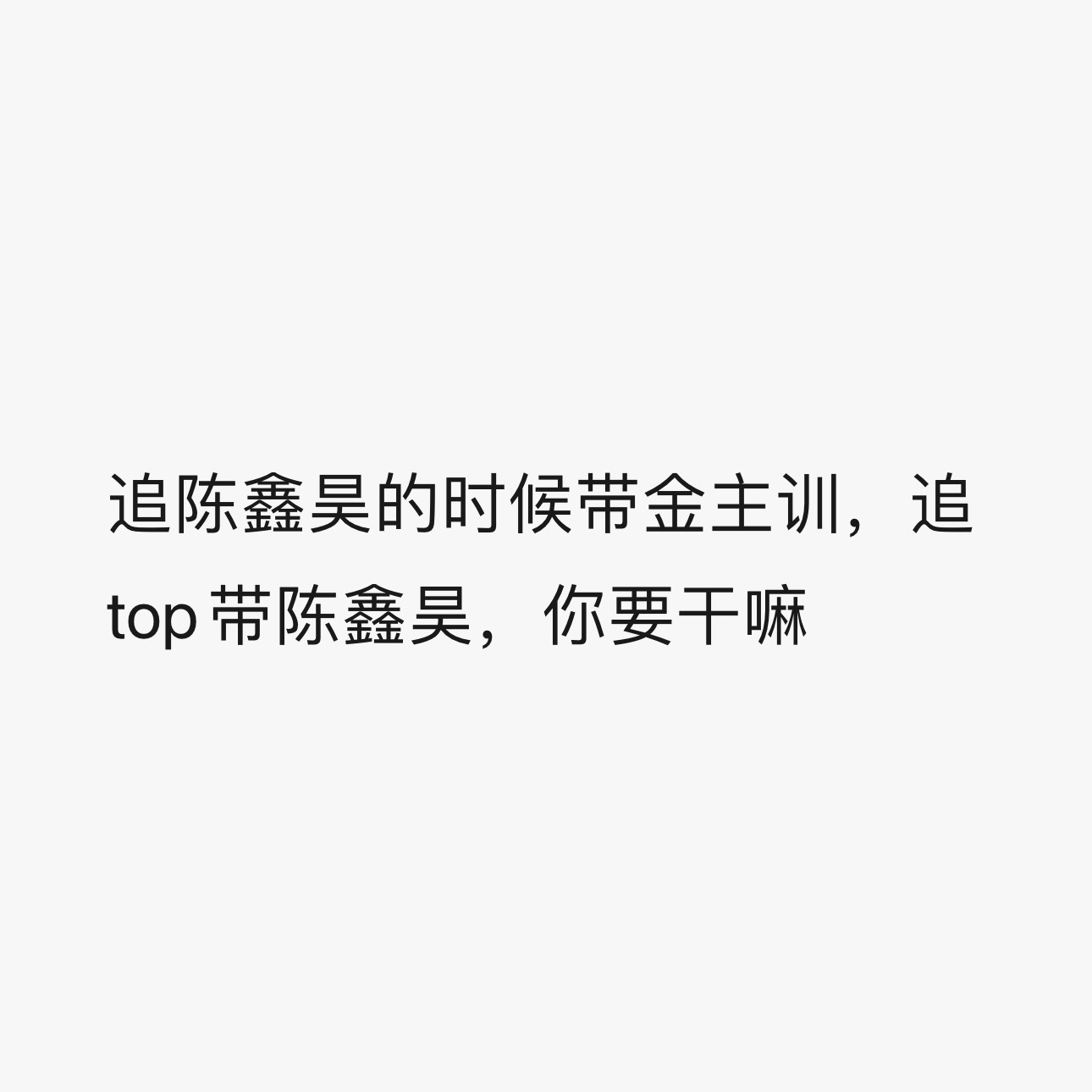 不造啊 我只是想让我的宝贝们都见见呐