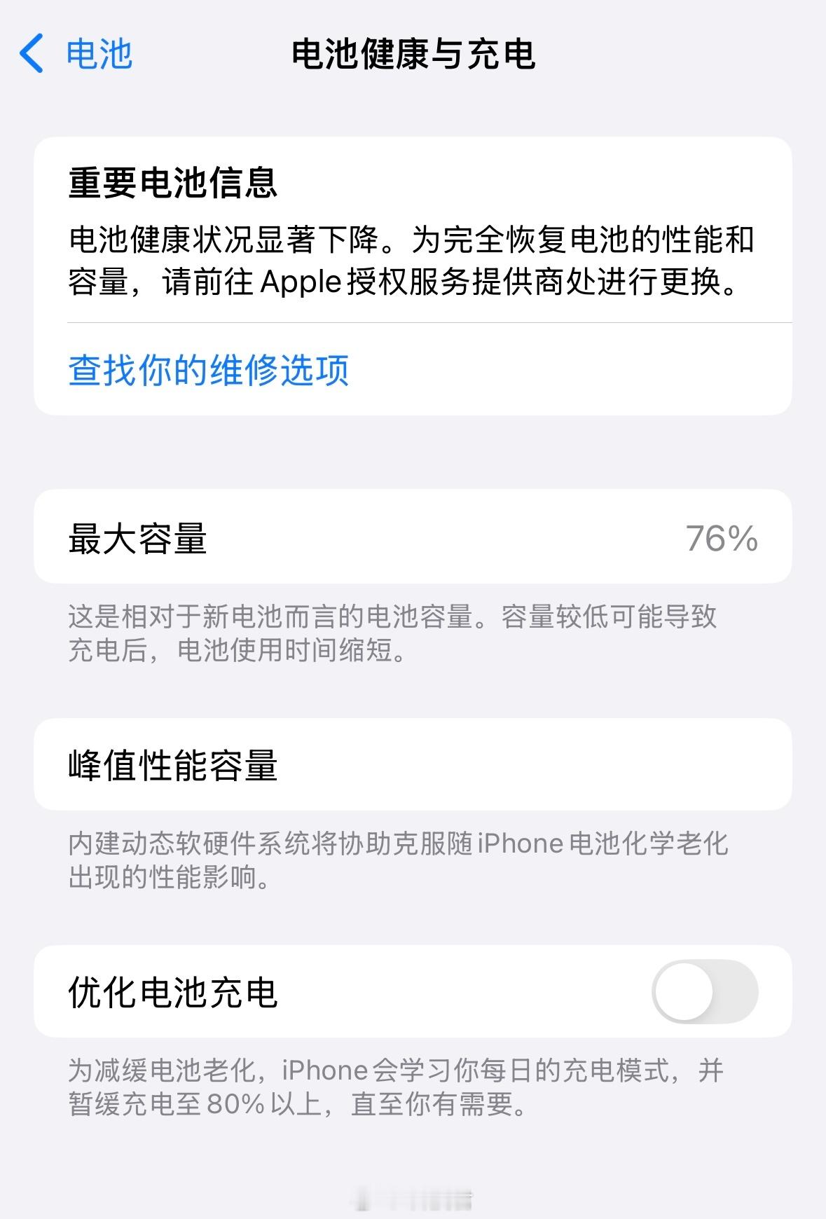 手机充电一整夜会更伤电池吗 我记得手机就是个电子消费品，买来就是用的，不是买回来
