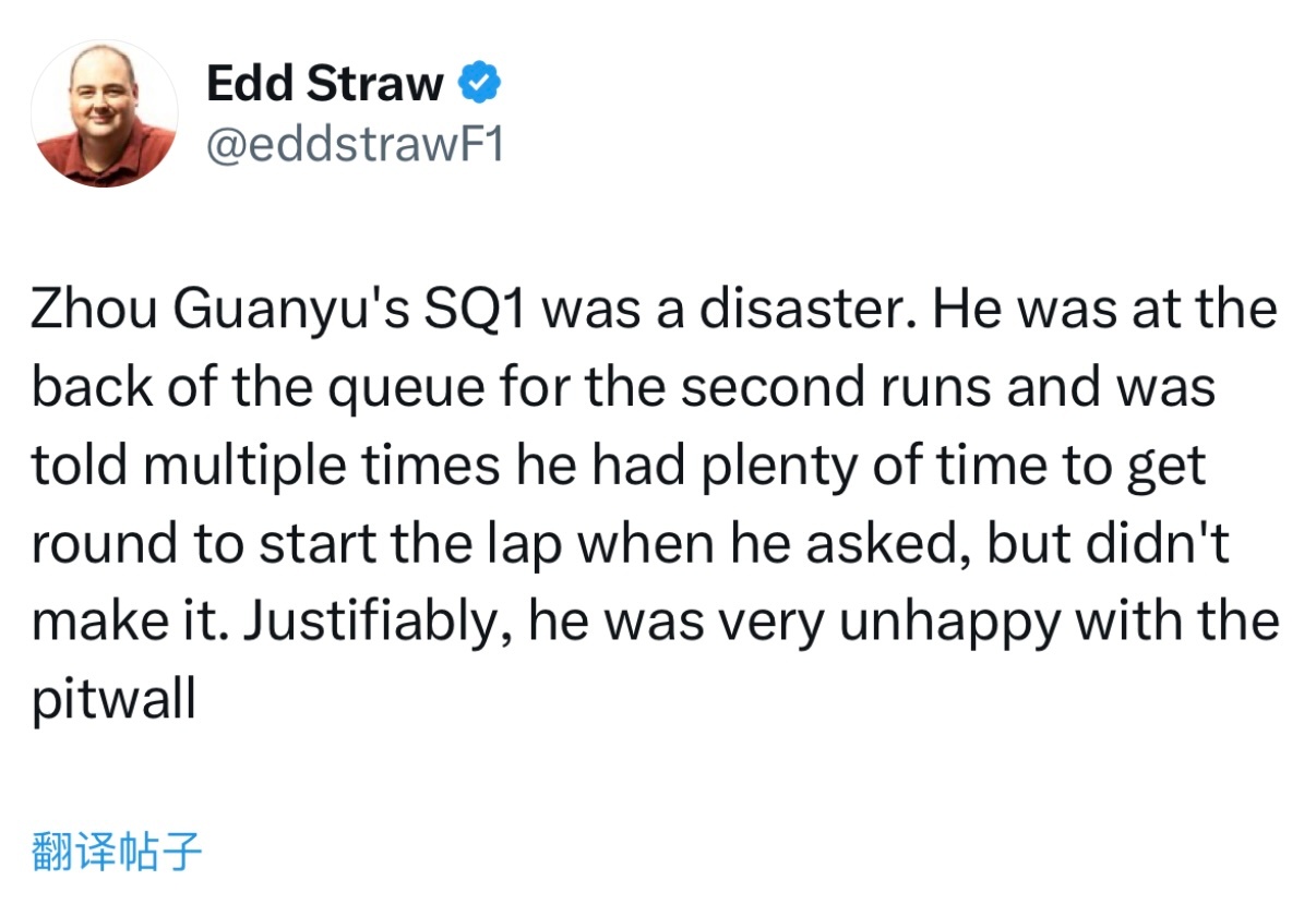周冠宇在SQ1未能赶上第二轮冲刺。他出来的时候处在队尾，多次询问时均被告知时间充