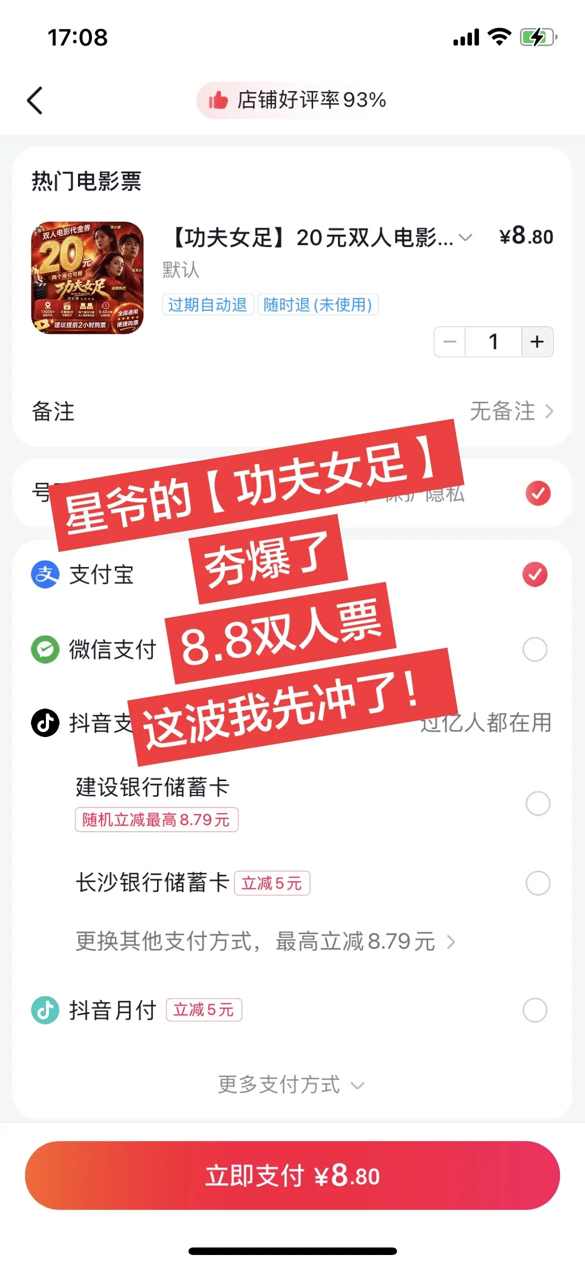 我的青春欠星爷的一张电影票终于可以还上了！