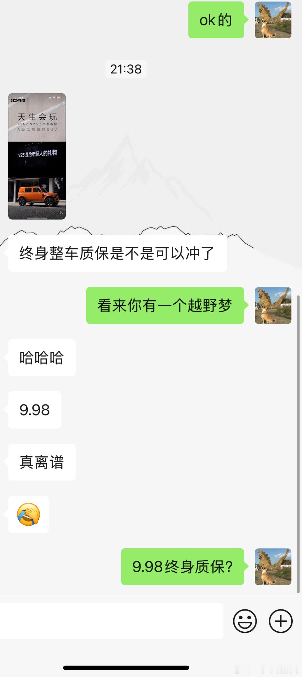 v23天生会玩  这应该是最便宜的整车终身质保的车了吧…卷，确实太卷了…[跪了]