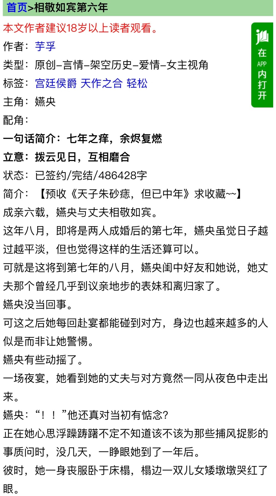 古代版“七年之痒”古色古香🚀👍👍