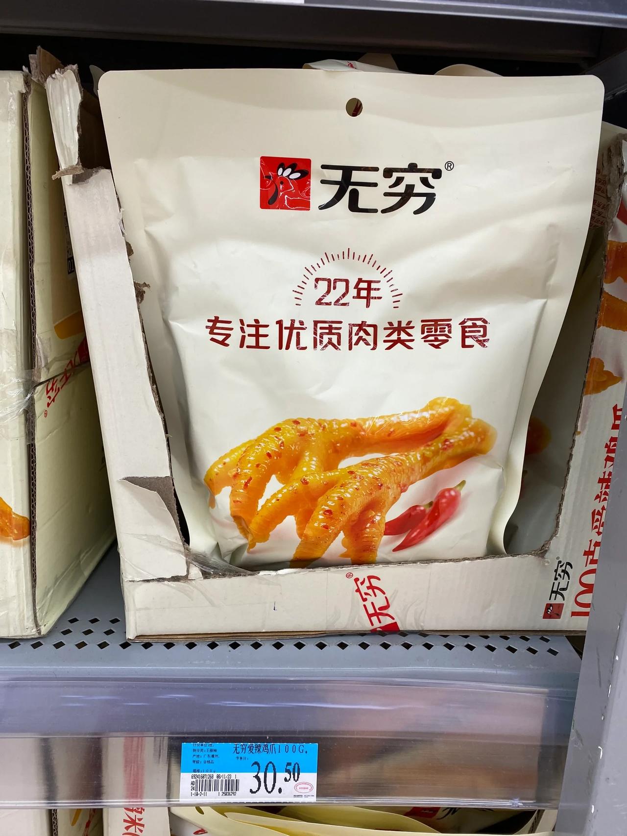 为什么超市买的包装好的鸡爪鸡腿这么贵！这价格是疯了吗？还是麦当劳不香了！

今天