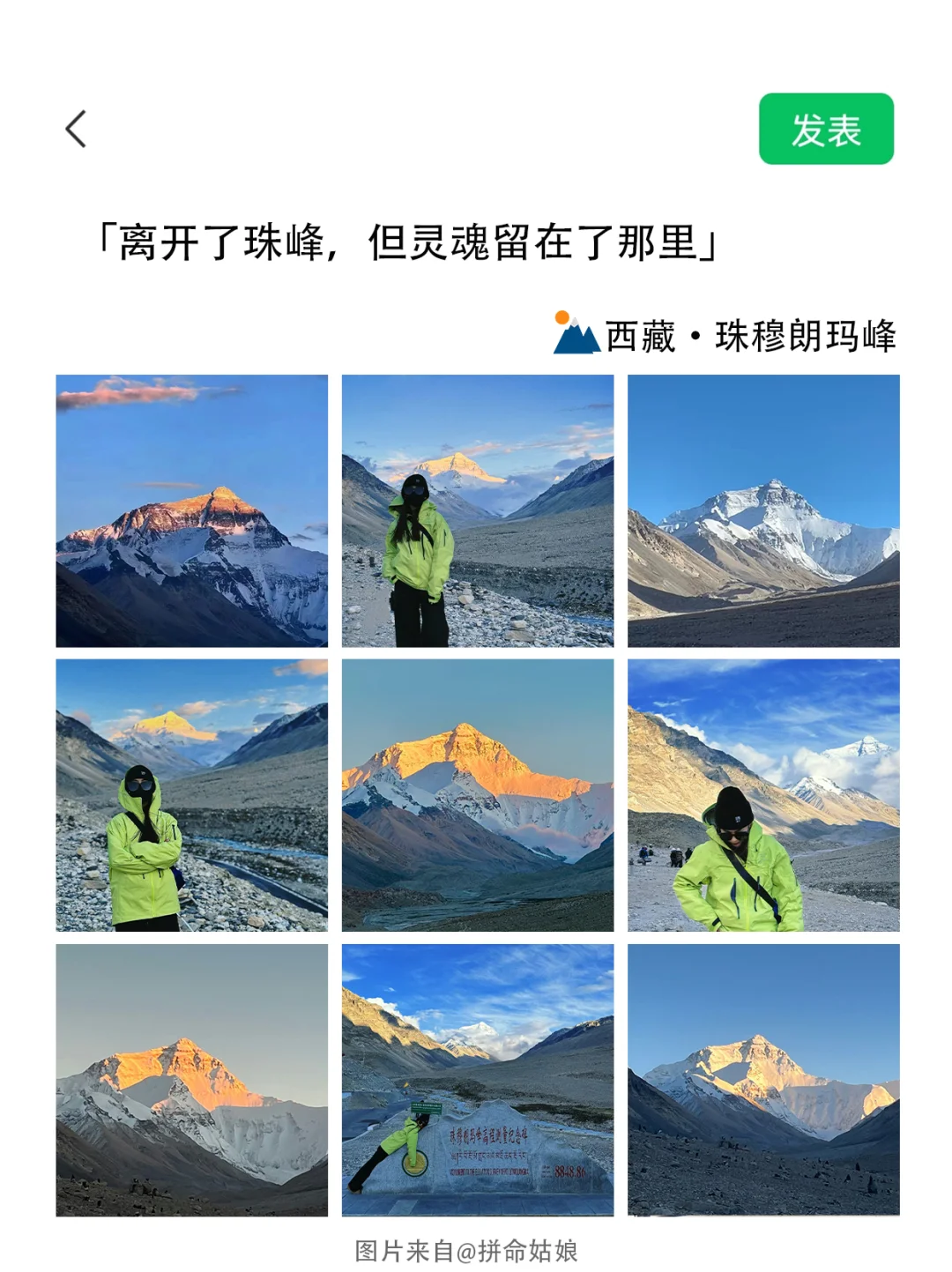 只是去了趟西藏😂回来朋友圈就被拉黑了