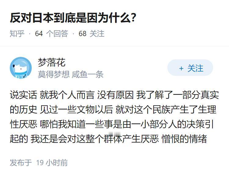 反对日本到底是因为什么？