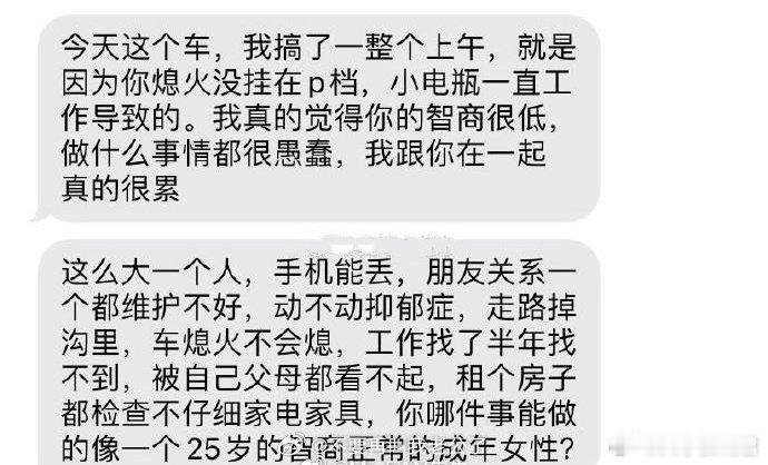 这是男朋友对我的评价 ​​​