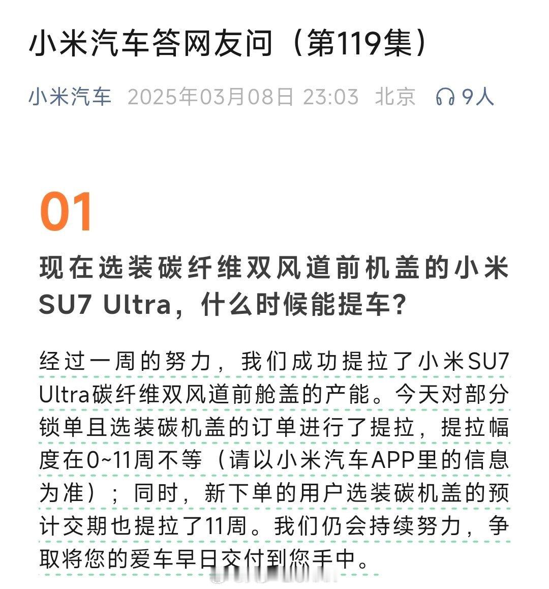 碳盖是真的提速了啊，现在就看谁手速快了，到时候上街选了的是真的流量爆炸。[dog