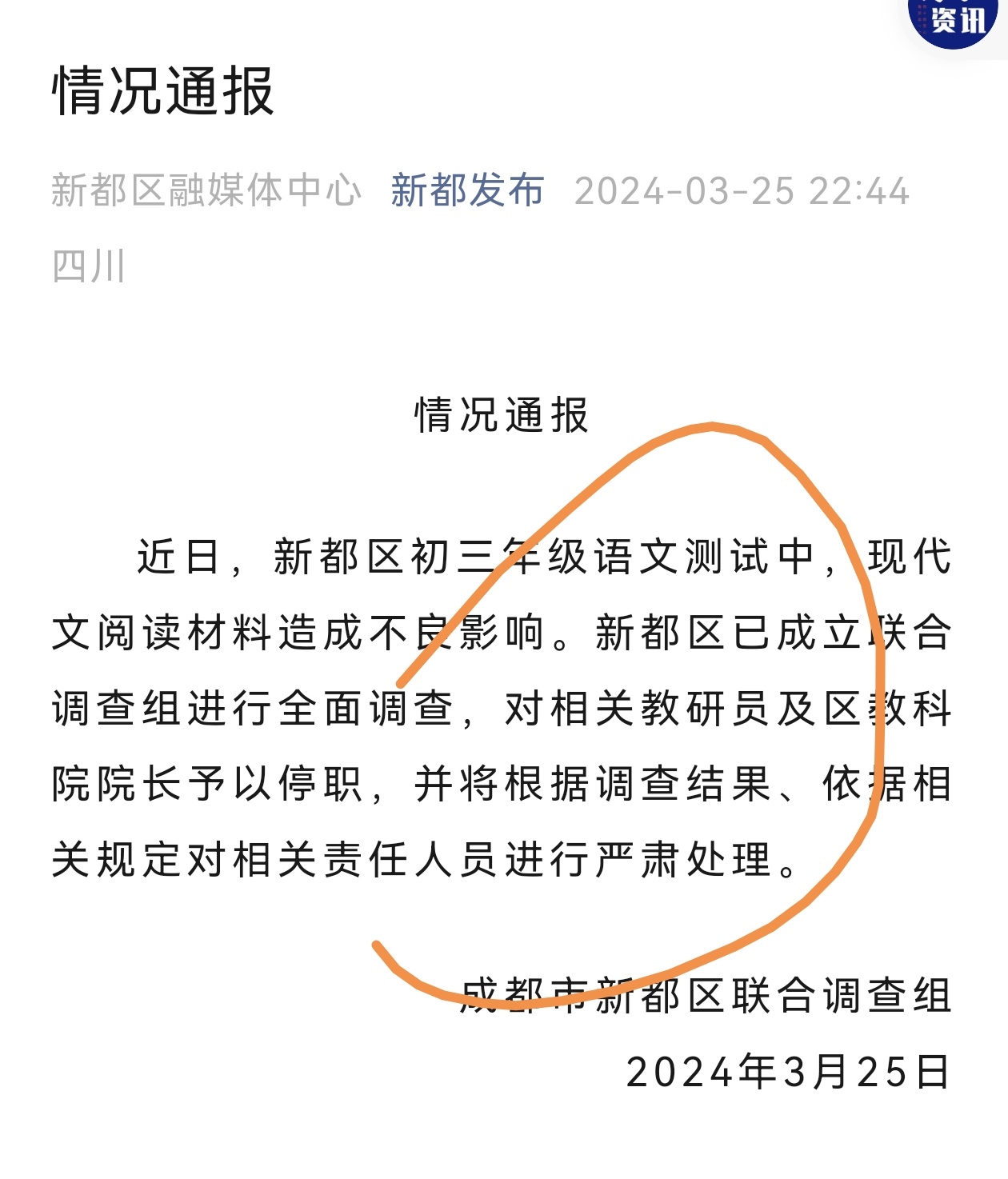 话只说了一半，没有点明问题的实质。什么原因导致不良影响啊？不讲因，只讲果，叫人糊