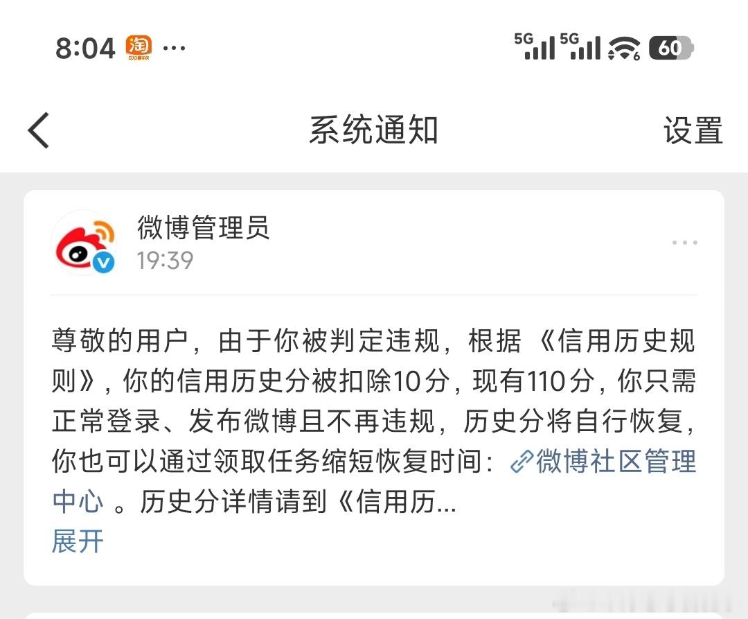 发单人超也能违规，有些人别偷偷藏不住 