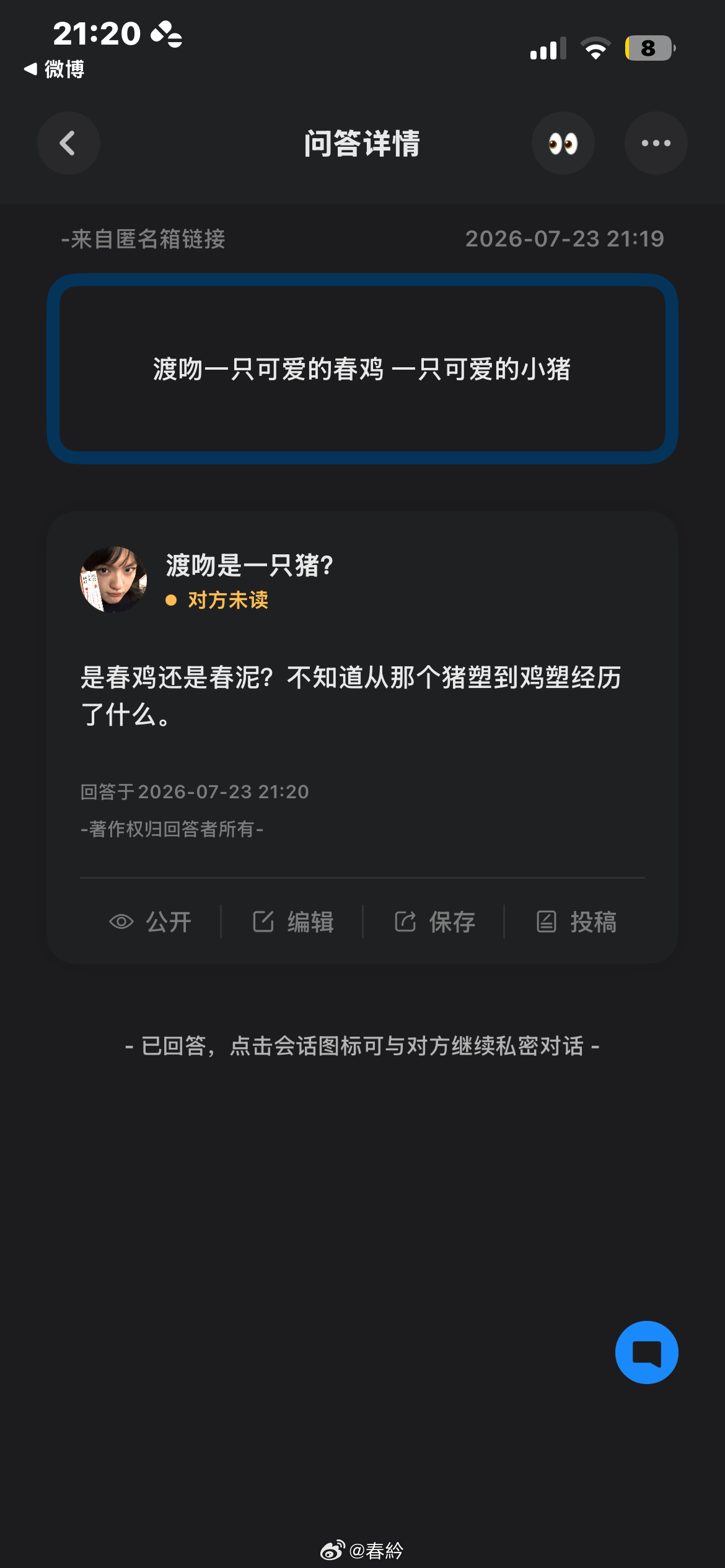 快来找我玩，欢迎向我匿名提问或者说悄悄话 ～ 网页链接 ——巴达狗 匿名提问箱 