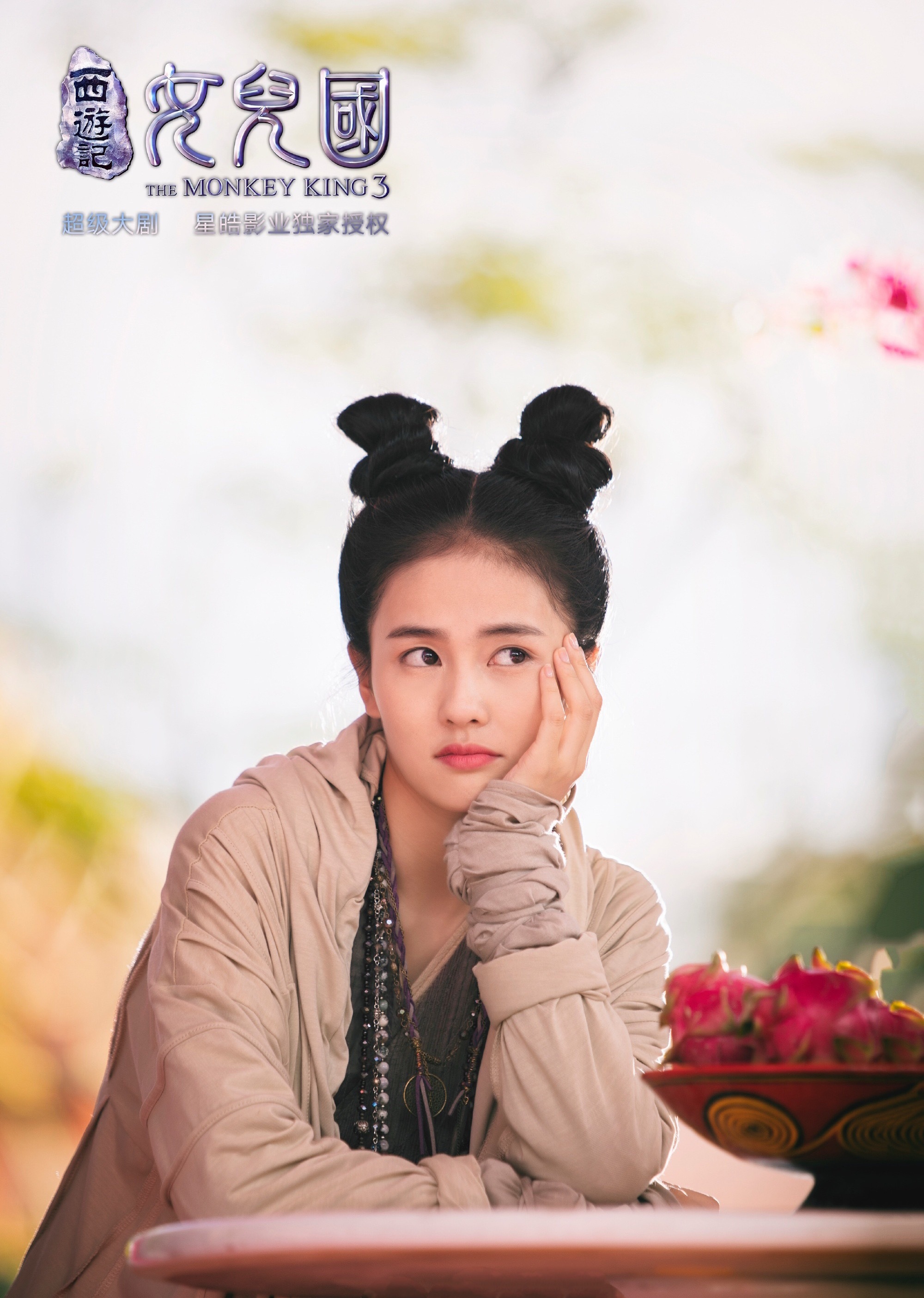 好女无双压了快10年了OMG…白鹿、侯明昊的《好女无双》是2017年拍的，压了快