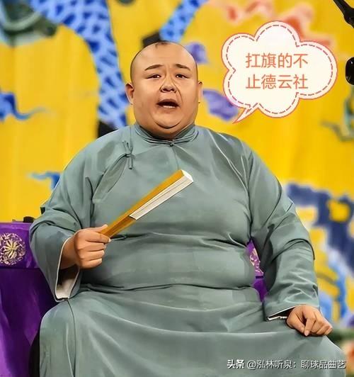 德云社“最划不来”的买卖，丢了一个人心到底值不值？

杨鹤通，德云社近 20年的