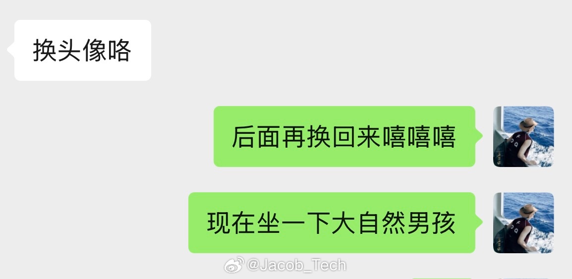 长期不换社交头像的人 我之前也是一个头像用到底后面去了一趟旅游换了一下头像，朋友